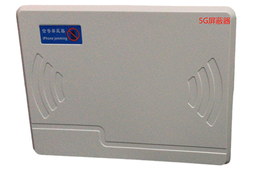 新干经济型移动通信干扰器7路