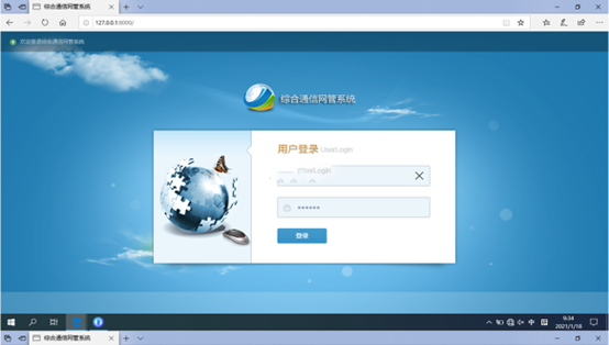  新干无线通信对讲调度网管系统