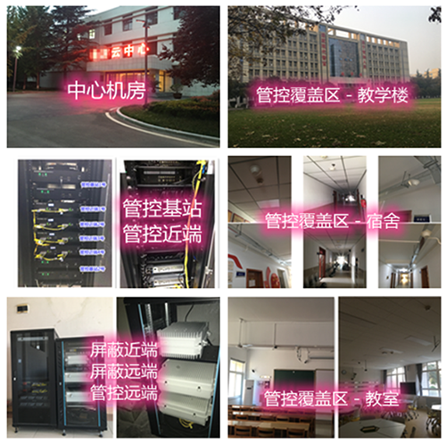 新干某军事院校管控案例（数字信令级）