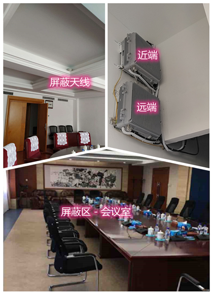  新干某机关单位会议室屏蔽案例（数字信令级）